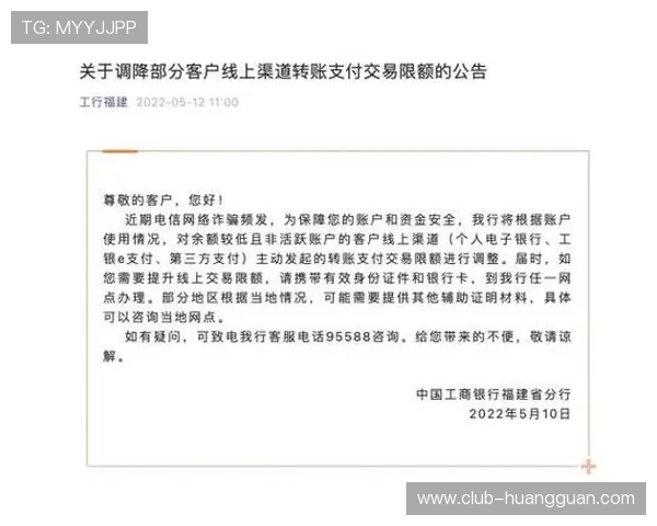 皇冠线上开户安全指南保障您的账户信息与资金安全